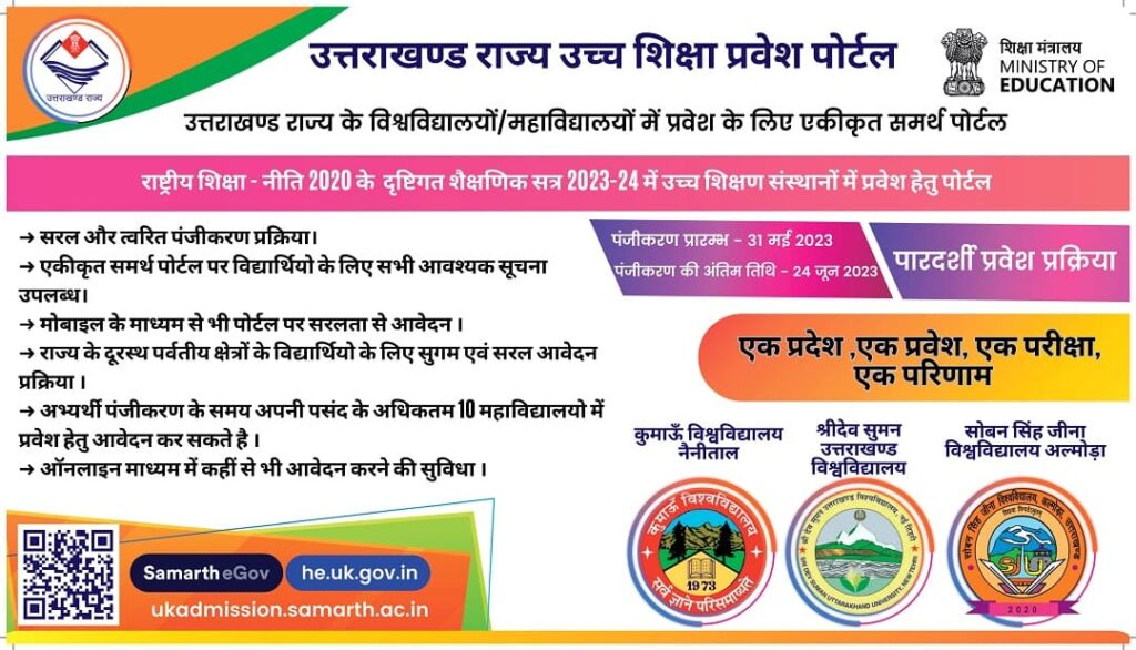 Meri Yojana Right